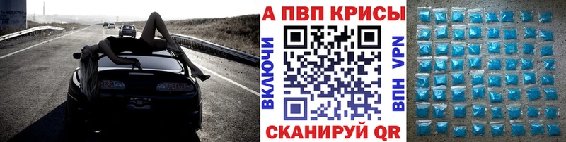 A-PVP Соль  Купить где  Котово 