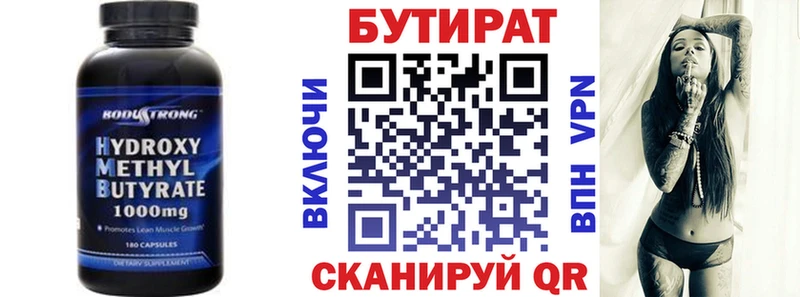 БУТИРАТ оксибутират  Купить закладки  Котово 