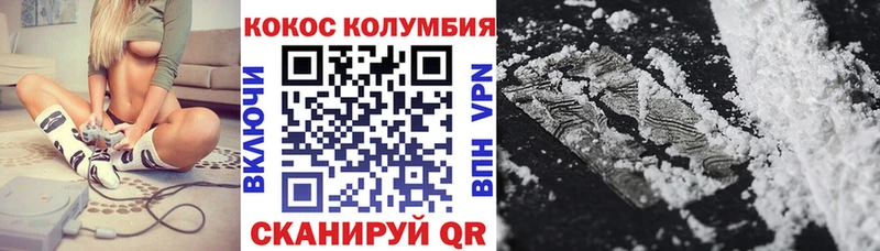 Cocaine 97%  Купить где  Котово 