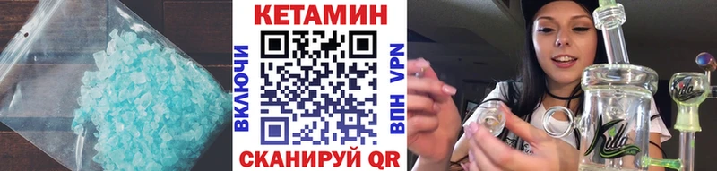 КЕТАМИН ketamine Котово