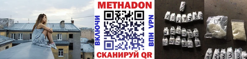 Купить где  Котово  МЕТАДОН VHQ 